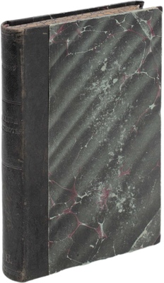 Немирович-Данченко В.И. Королева в лохмотьях. М.: Т-во типо-лит. Владимира Чичерина, 1899.